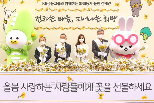 (왼쪽부터) KB금융그룹 양종희 부회장, KB금융그룹 윤종규 회장, 김연아, KB국민은행 허인 은행장 (KB금융 제공)